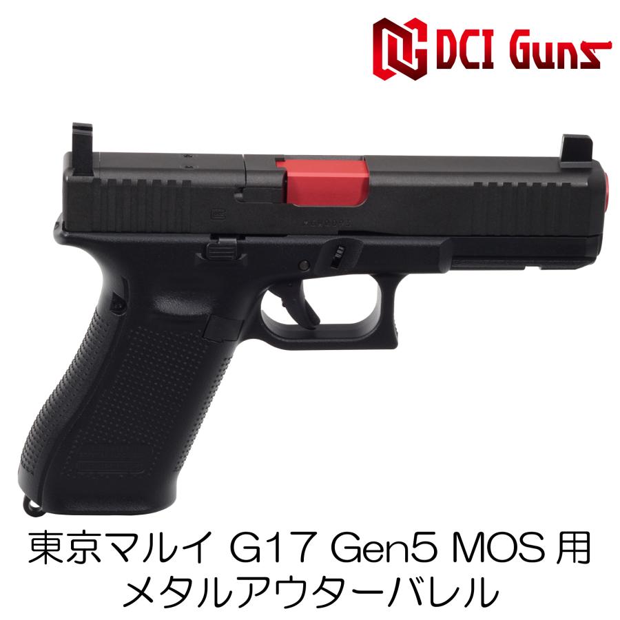 DCI Guns 東京マルイGlock17Gen5用 11mm正ネジ メタルアウター