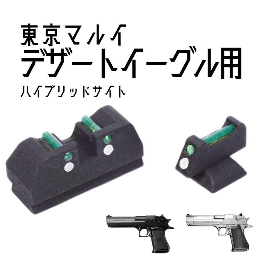 東京マルイ デザートイーグル ガスブローバック レーザードットサイト専用マウント DCI Guns】MRSダットサイトマウントV2.0 東京マルイ デザート