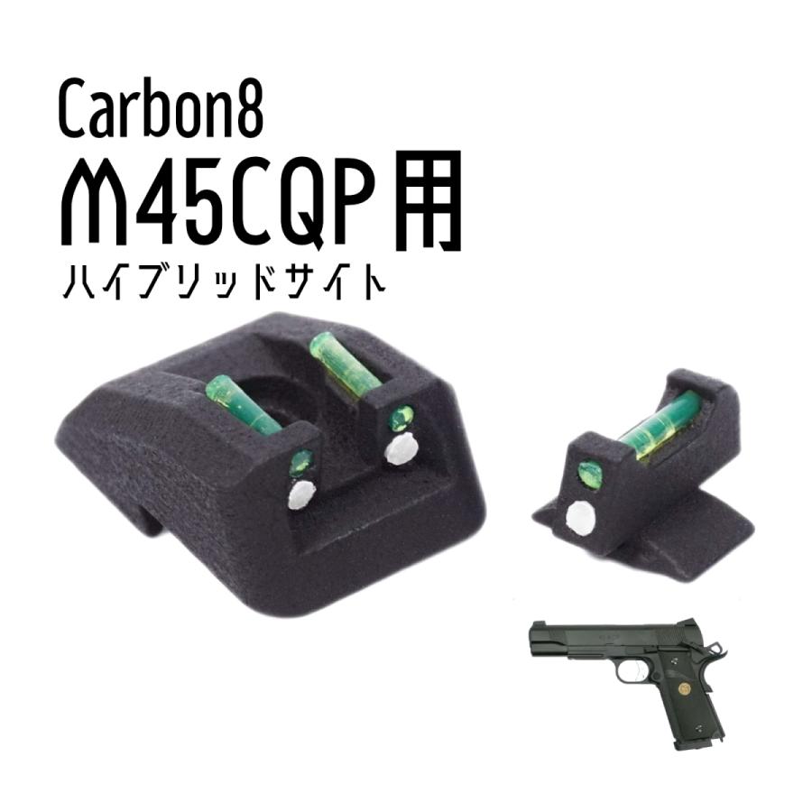 DCI Guns ハイブリッドサイト iM Carbon8 M45CQP用 : LIBERATOR - 通販