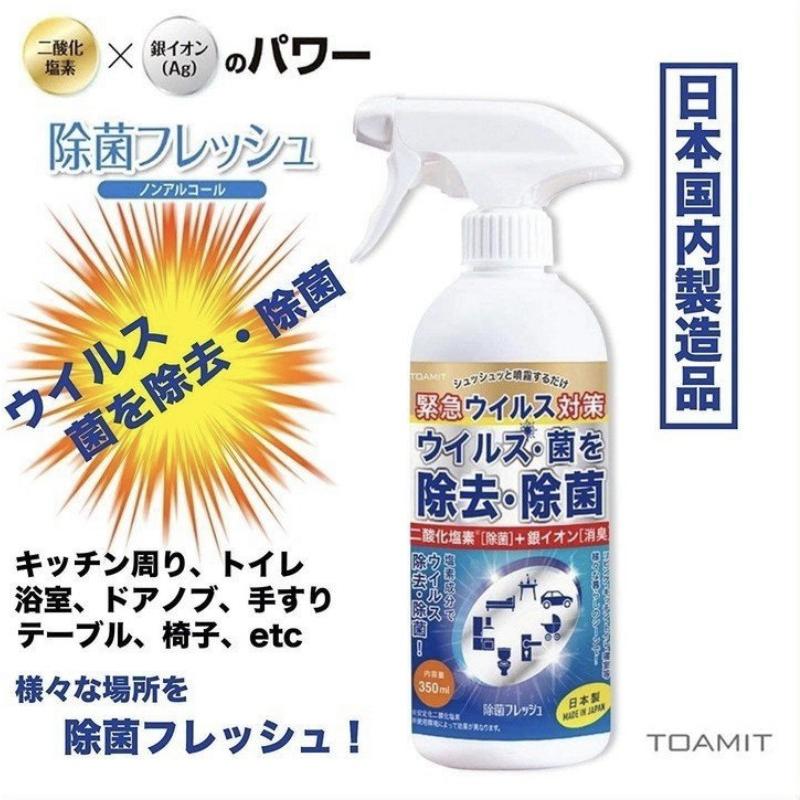 Noahtect 除菌スプレー 250ml 8本セット 商品一覧ページ｜ノロックス