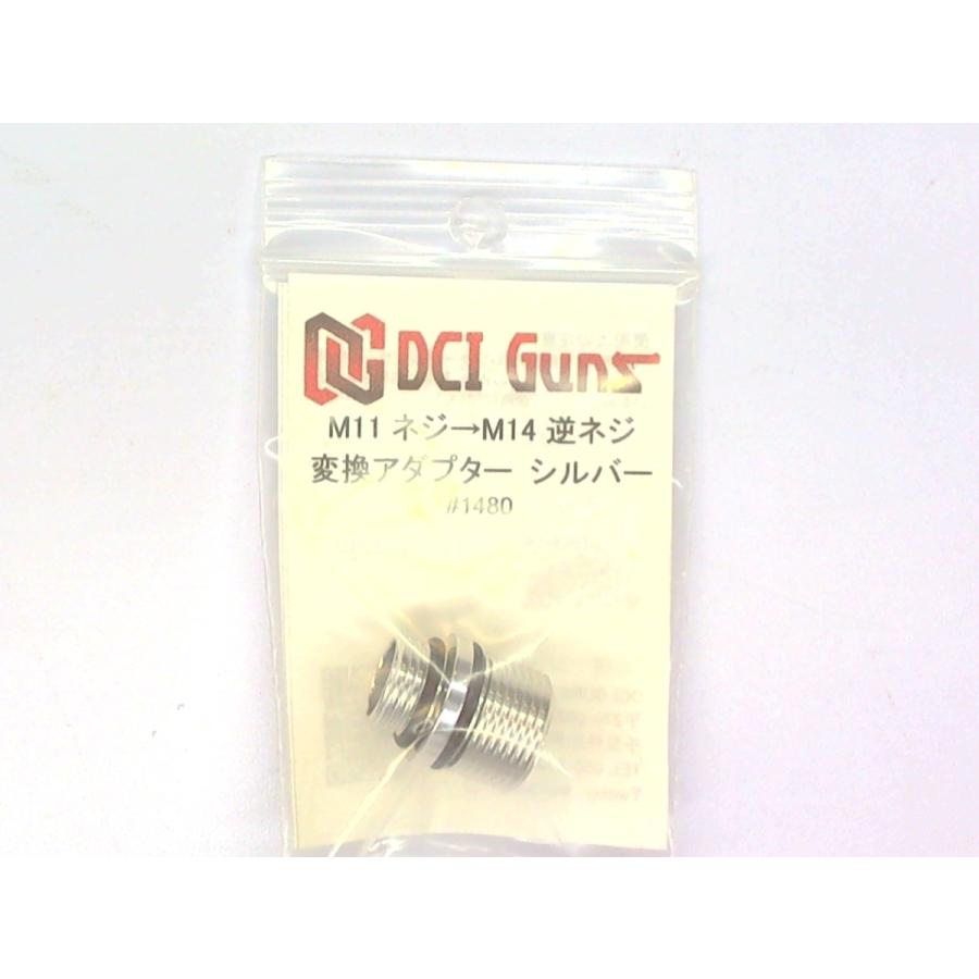 OSPREYタイプサプレッサー・M11正ネジ-M14逆ネジ変換アダプターセット DCI Guns M11正ネジ-M14逆ネジ変換アダプター シルバー : LIBERATOR
