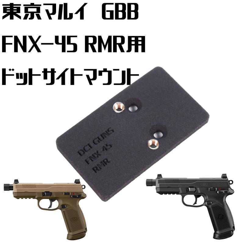 東京マルイ FNX-45 RMR装着品 東京マルイ FNX-45 タクティカル RMR装着品｜Yahoo!フリマ（旧