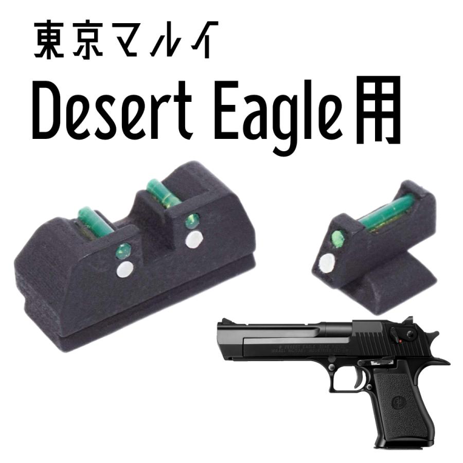 Dci Guns 集光サイト Im 東京マルイ デザートイーグル 50ae用 Skst De Im Liberator 通販 Yahoo ショッピング