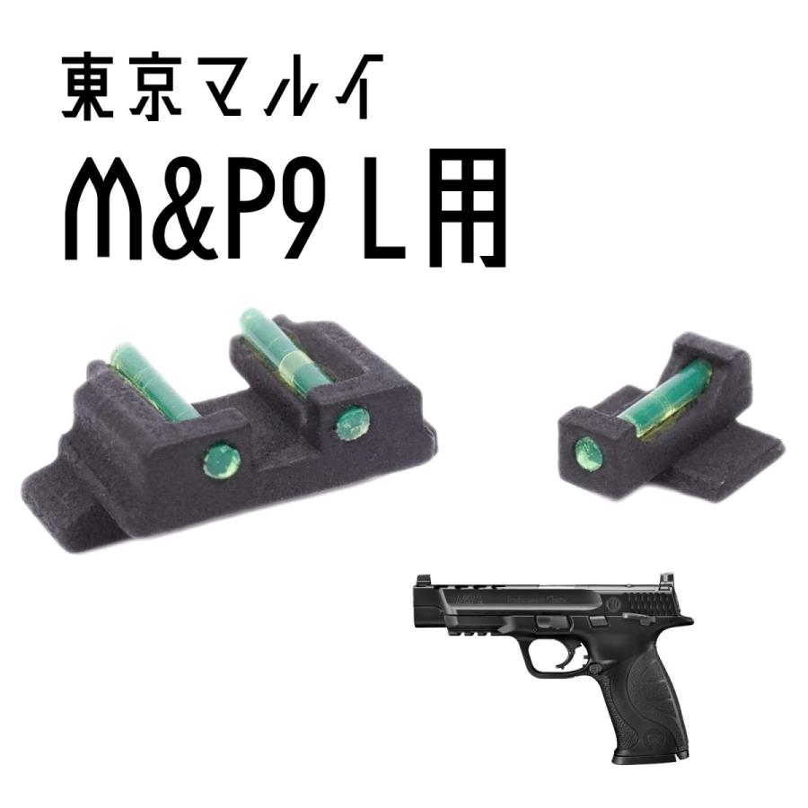 東京マルイ　M&P9Ｌ M&P 9L PCポーテッド - ガスブローバック | 東京マルイ エアソフトガン