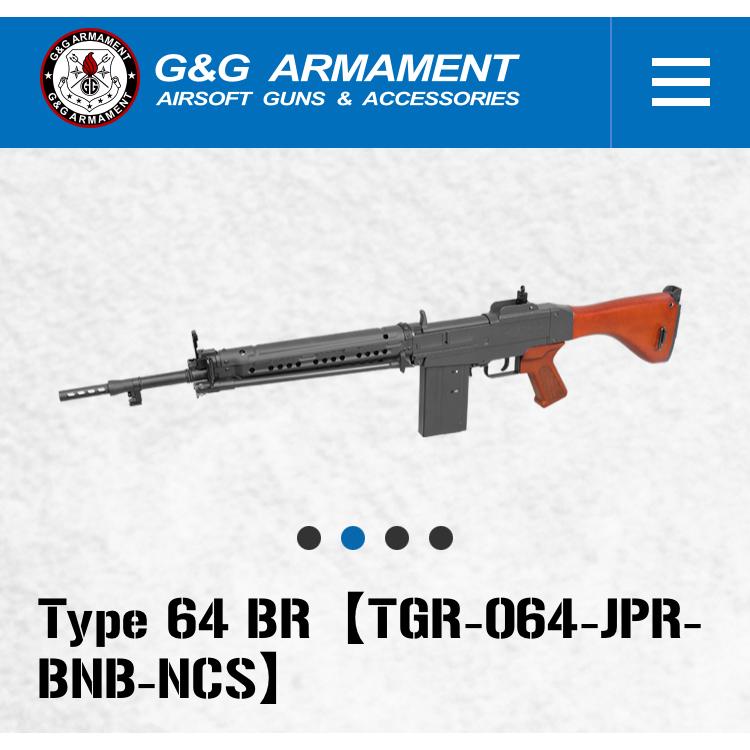 G&G ARMAMENT 電動ガン Type 64 BR (64式小銃)【TGR-064-JPR-BNB