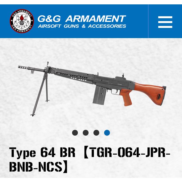 G&G G&G ARMAMENT 電動ガン Type 64 BR (64式小銃)【TGR-064-JPR-BNB 