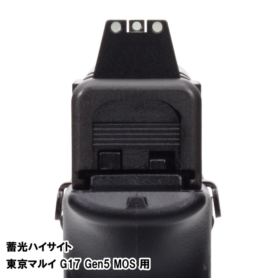 DCI Guns 東京マルイGlock17 Gen5用　蓄光ハイサイト｜liberator｜03