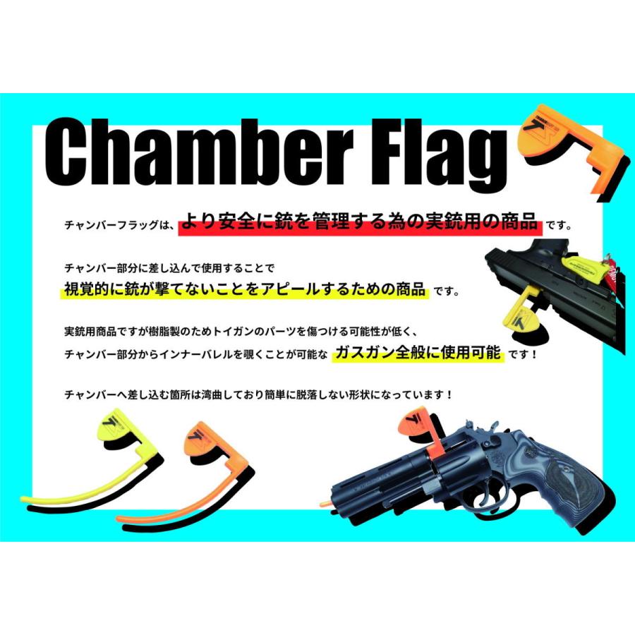TRIGGERSAFE Chamber Flag チャンバーフラッグ【ORANGE】 : LIBERATOR