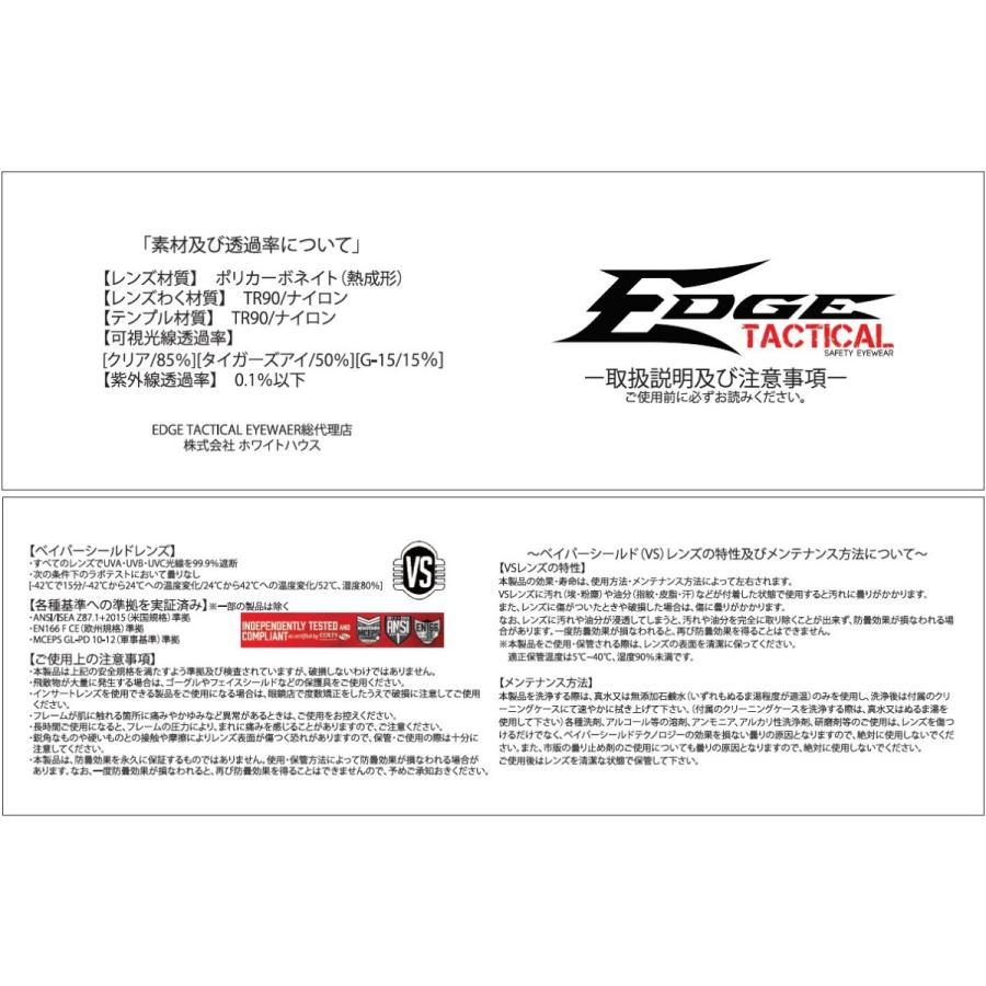 EDGE TACTICAL FASTLINK クリア ベイパーシールド曇り止め : LIBERATOR