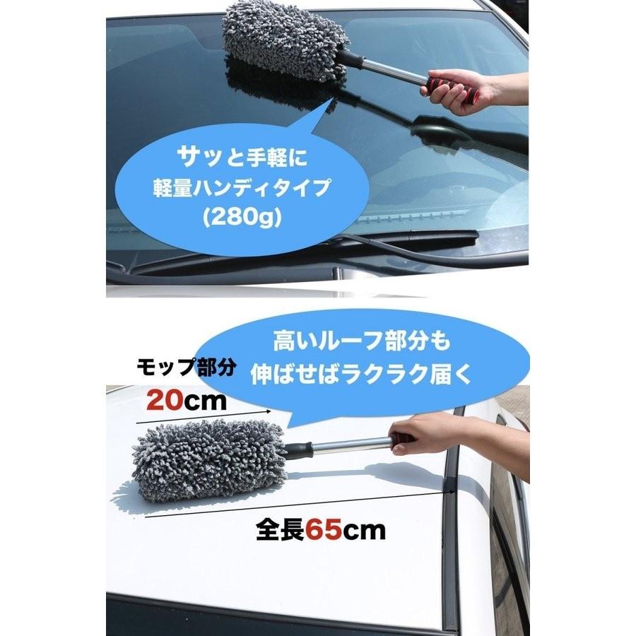 【公式】 ごっそりダスター 車 ほこり取り ホコリ取り はたき モップ 洗車用品｜liberflyer｜05