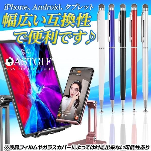 タッチペン Ipad Iphone 極細 Android対応 両側ペン スタイラスペン タブレット スマホ 細い イラスト アプリ ゲーム 液晶用ペンシル Re1121 Astgift 通販 Yahoo ショッピング