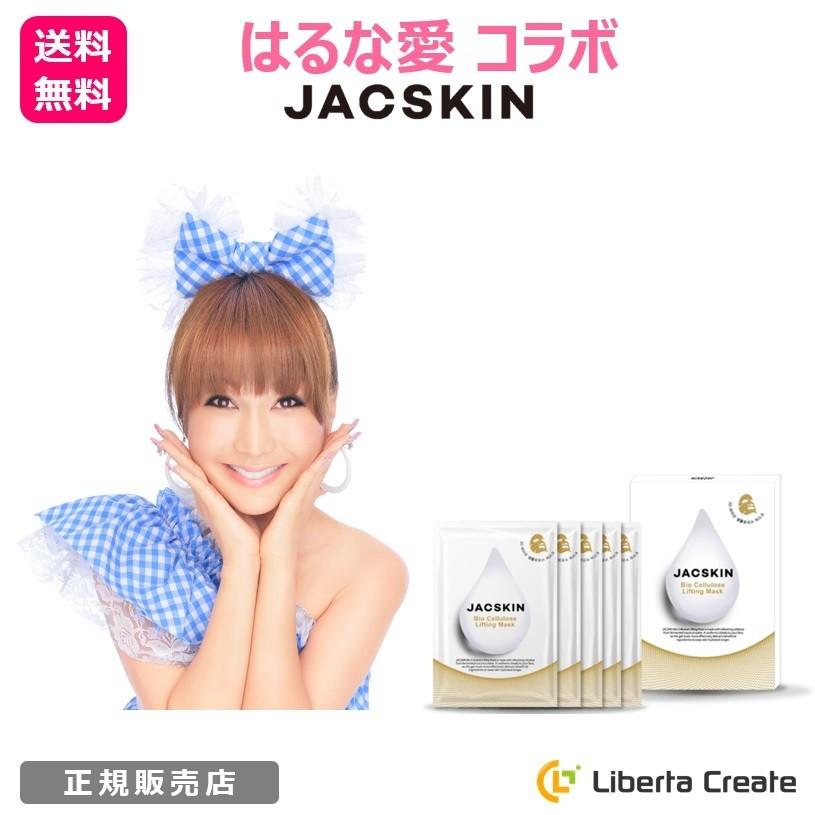 Jacskin バイオセルロース マスク 5袋入 ジャックスキン マスクシート ヒアルロン酸 ペプチド 保湿 化粧水 はるな愛 フェイスケア はるな愛コラボ 0709 Liberta Create Yahoo 店 通販 Yahoo ショッピング