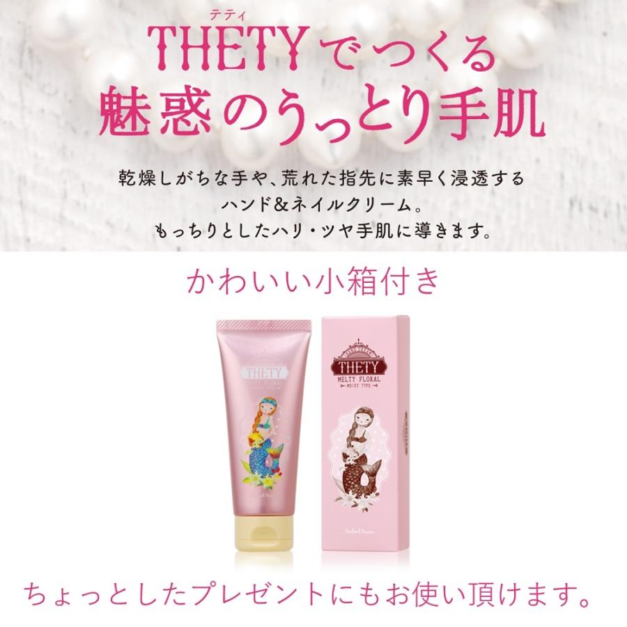 日本最大級の品揃え ハンドクリーム THETY シーランド ピューノ ハンド ネイル テティ 65g インターコスメ サロン専売品 美容成分 保湿成分 潤い blaccoded.com 日本最大級の品揃え ハンドクリーム THETY シーランド ピューノ ハンド ネイル テティ 65g インターコスメ サロン専売品 美容成分 保湿成分 潤い blaccoded.com
