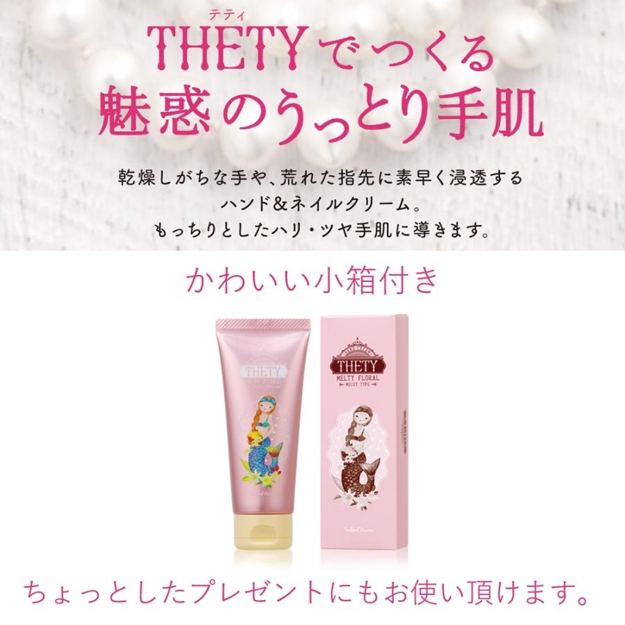 ハンドクリーム THETY 65g お得な 10本セット 個別の箱 10個付き シーランド ピューノ ハンド＆ネイル テティ インターコスメ パッケージリニューアル♪｜liberta-y｜03