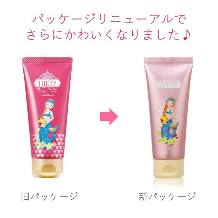 ハンドクリーム THETY 65g お得な 10本セット 個別の箱 10個付き シーランド ピューノ ハンド＆ネイル テティ インターコスメ パッケージリニューアル♪｜liberta-y｜04