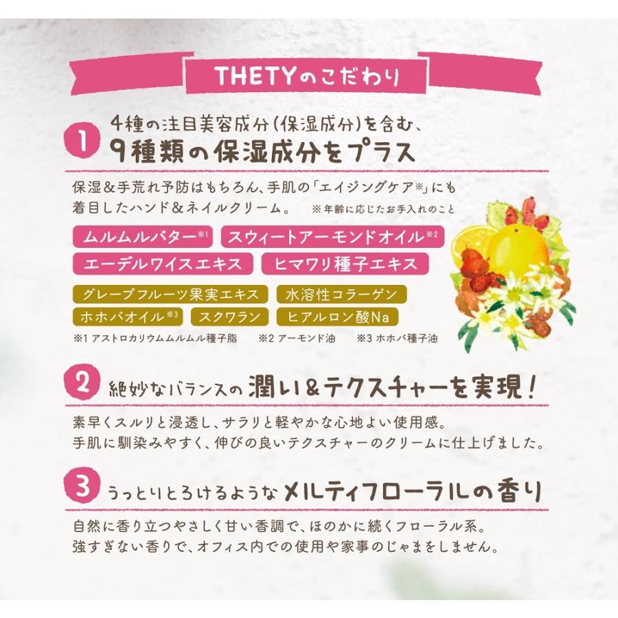 ハンドクリーム THETY 65g お得な 10本セット 個別の箱 10個付き シーランド ピューノ ハンド＆ネイル テティ インターコスメ パッケージリニューアル♪｜liberta-y｜05