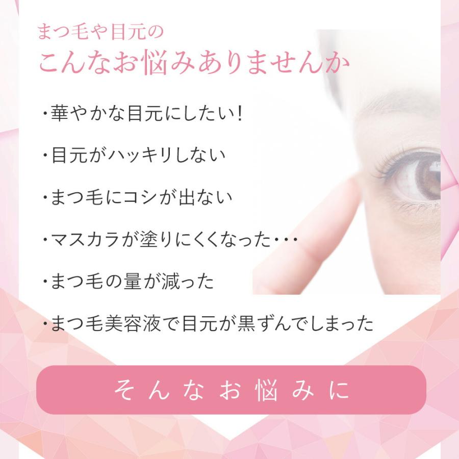 ドクター・リアライズ Bikamingアイラッシュローション 女神アイ