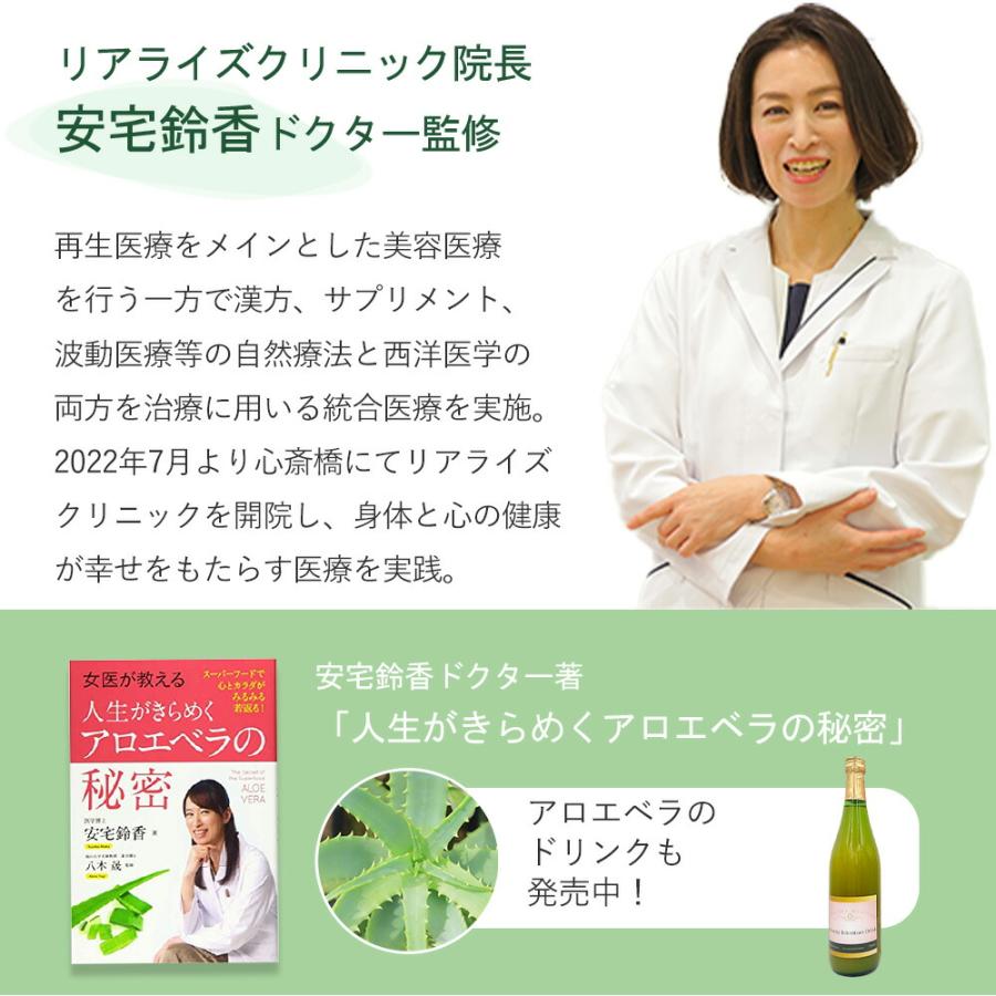 ドクター・リアライズ アロエ美容液ジェル 150g : Liberta Create