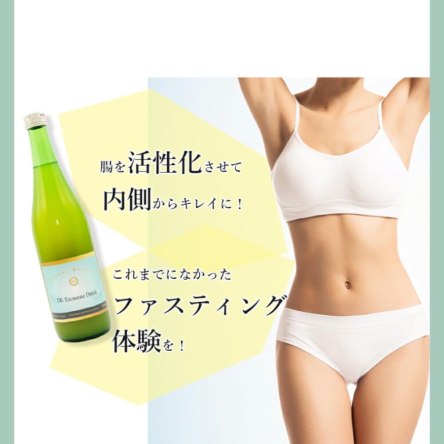 ドクター・リアライズ DR エクソソームドリンク 720ml 無添加 無着色