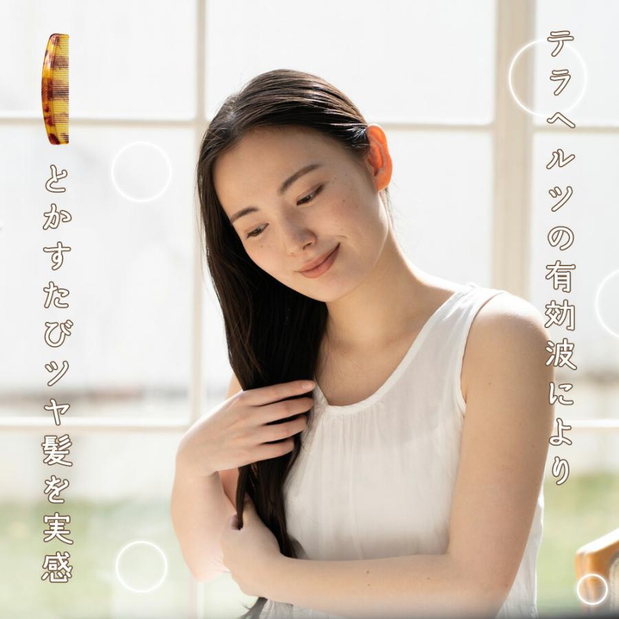 セット】テラココヘアー & セレブラシ（TERACOCOHAIR CELEBRUSH）櫛
