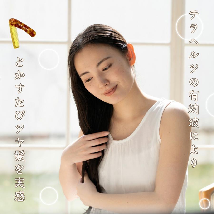 数量限定】TERACOCOHAIR mini（テラココヘアーミニ）櫛 くし コーム