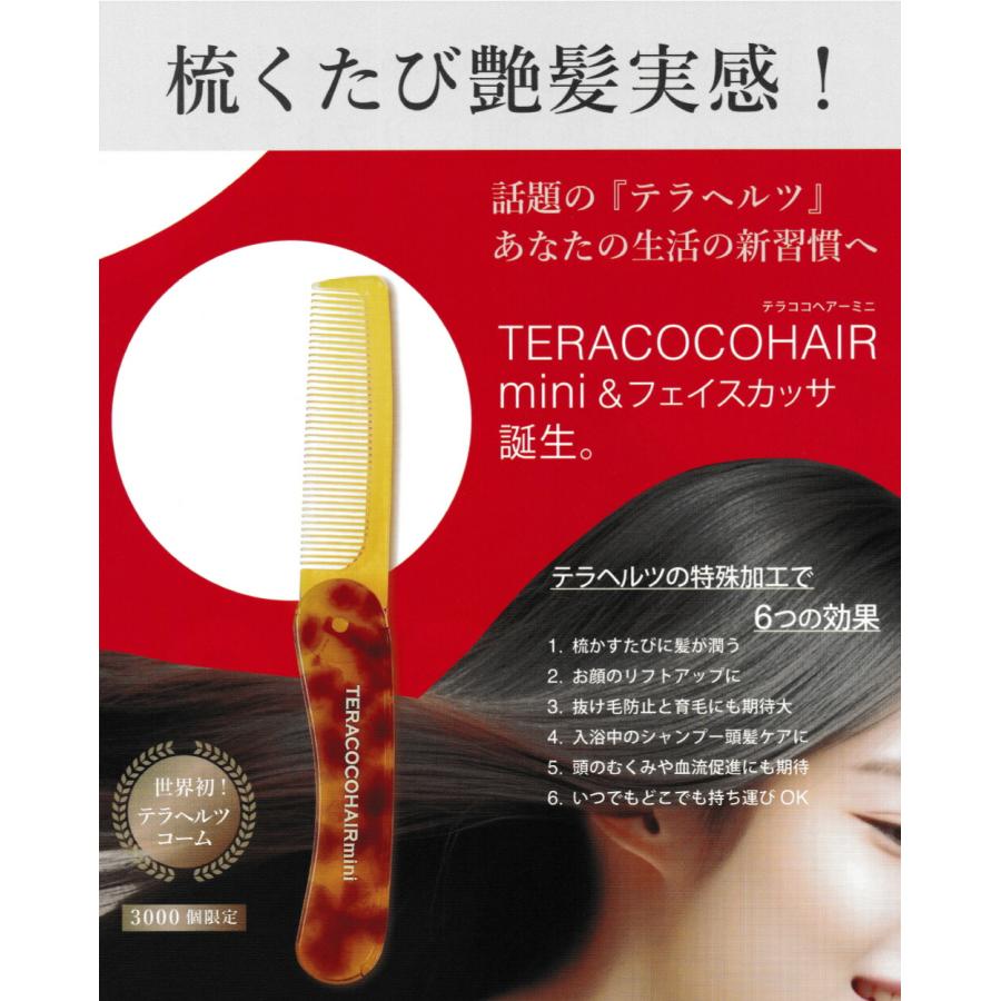 Re髪　『テラヘルツ有効波』櫛　2個セット(ご自分とペットにも) Tera Rich シルキーヘアコーム テラヘルツ TERA波 ヘアケア 櫛 くし