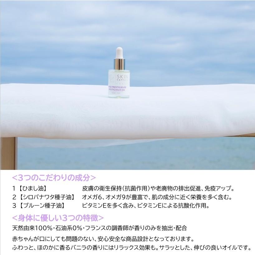 【 デリケートゾーン ケアセット 】 ◆ スキンハプティクス デリケートオイルセラム 30mL  ◆ エメールソア デリケートホイップソープ 200mL 天然泡ソープ｜liberta-y｜03