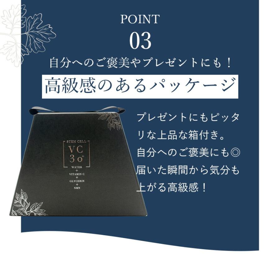 VC30プラス美容液 vc30＋ 高濃度 ビタミンC誘導体 30% NMN ヒト幹細胞