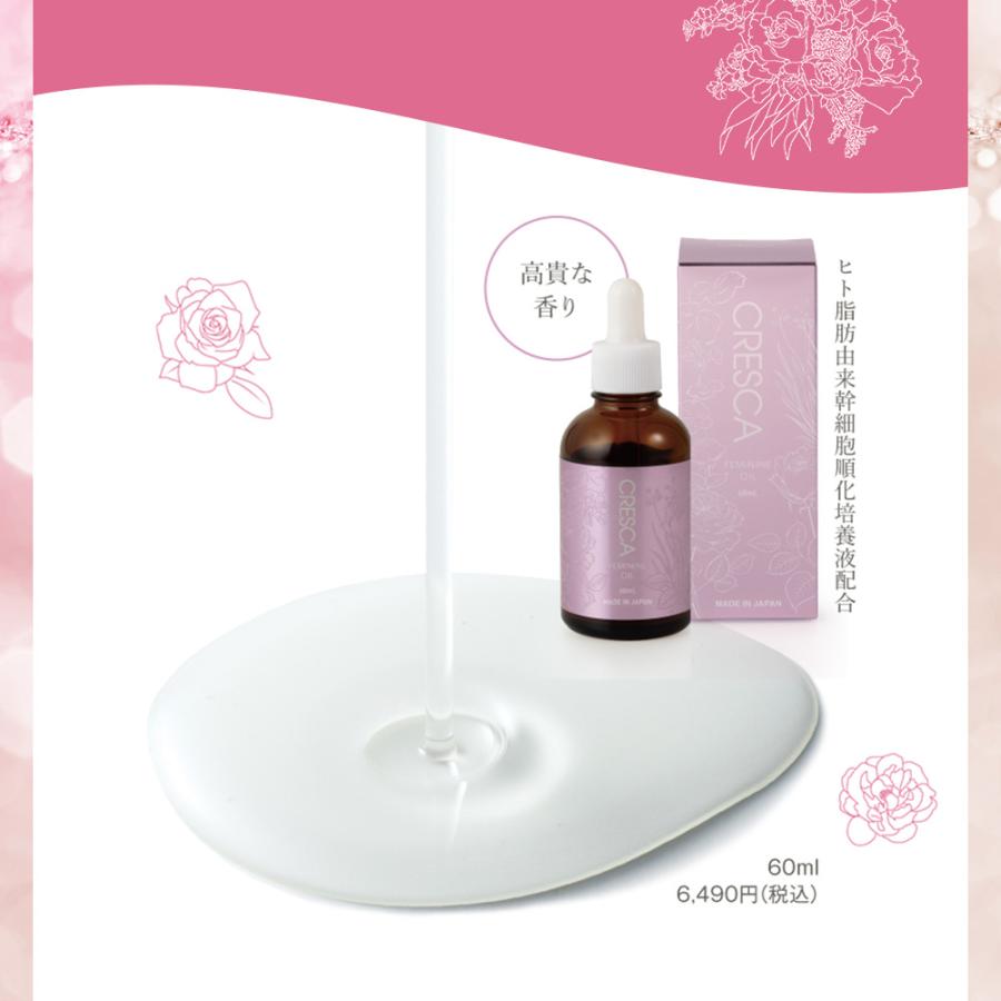 CRESCA クレスカ フェミニンオイル 60mL (旧 LUNASIA ルナシア CRESCA クレスカ フェミニンオイル 60mL (旧 LUNASIA ルナシア