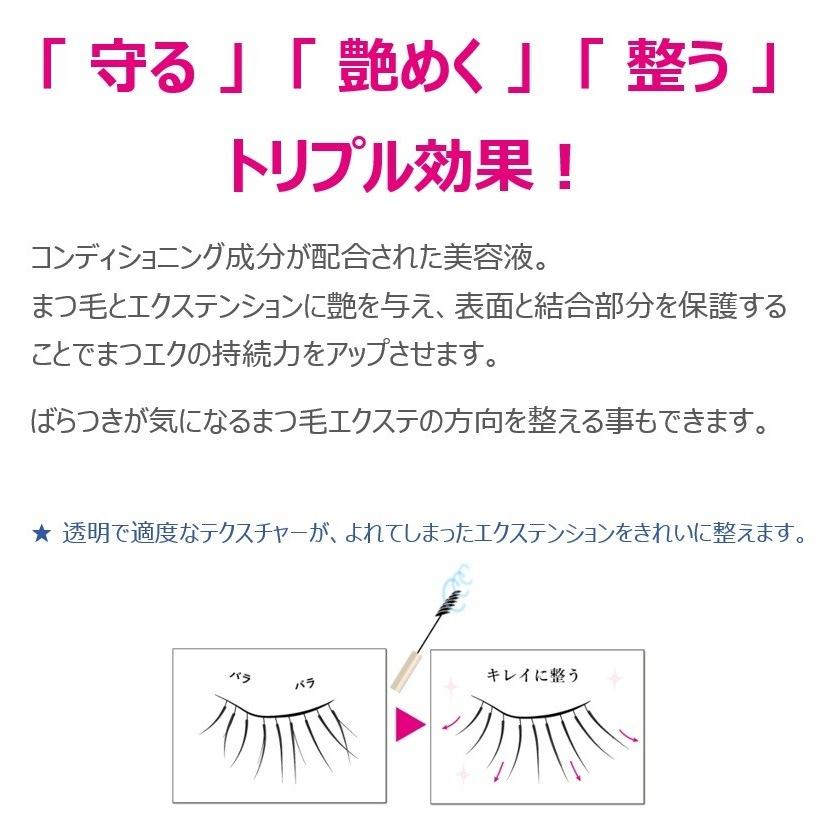 プルレシル トランスパレンマスカラ トリートメントプラス 透明マスカラタイプのエクステ専用トリートメント。睫毛 マツ毛 まつ毛美容液 エクステケア|liberta-y|03
