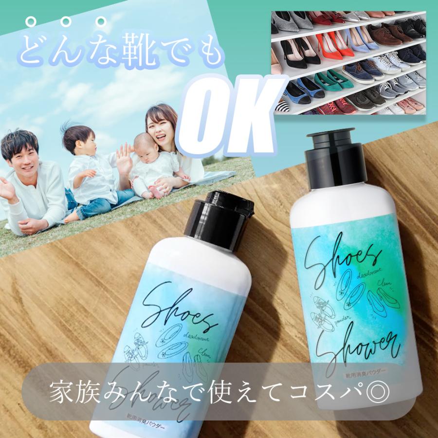 shoes shower（シューズ シャワー）靴専用消臭・除菌バウダー