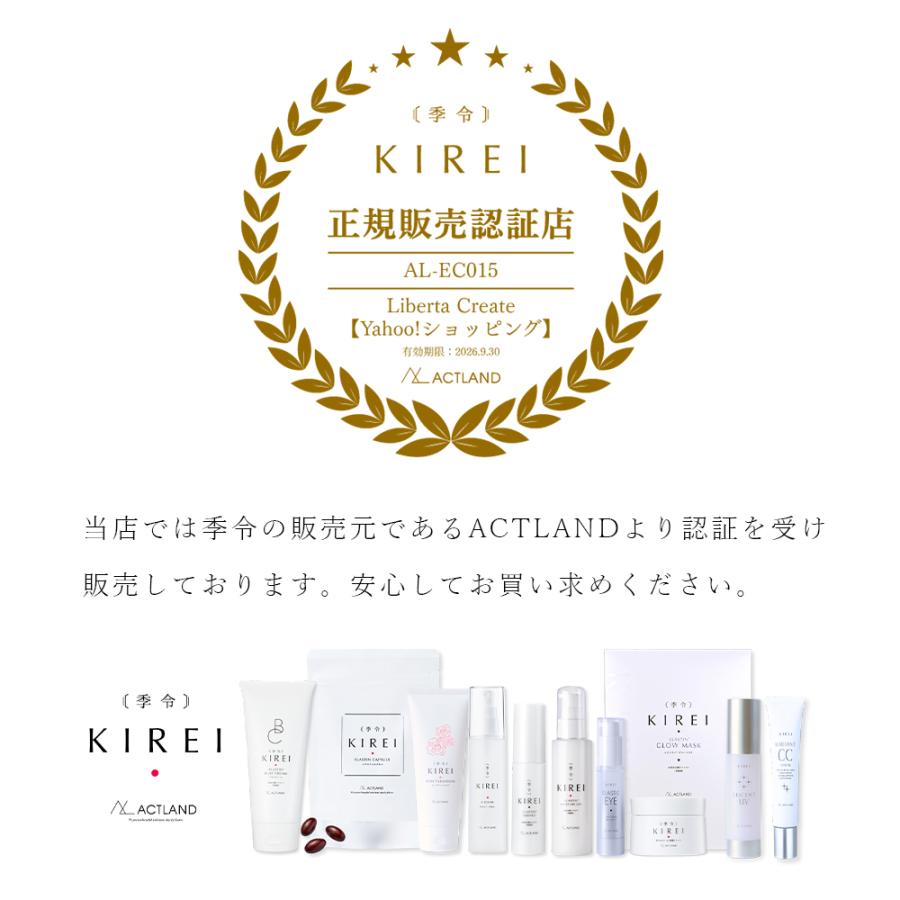 季令 KIREI ローズクレンジング 150g ダブル洗顔不要 マツエクにも使用