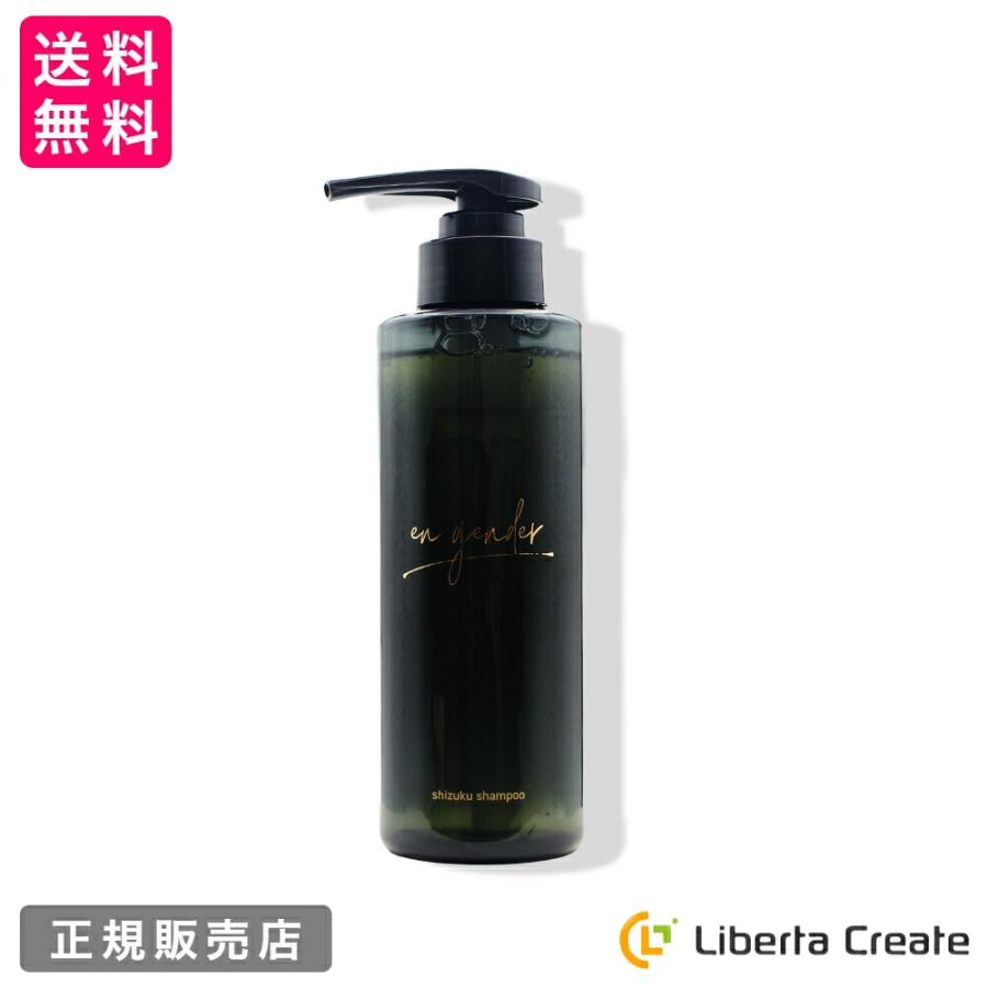 アン ジェンダー シズク シャンプー 300mL en-gender shizuku shampoo