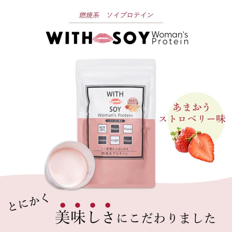 ウィズソイ ウーマンズプロテイン 500g あまおうストロベリー味（専用 