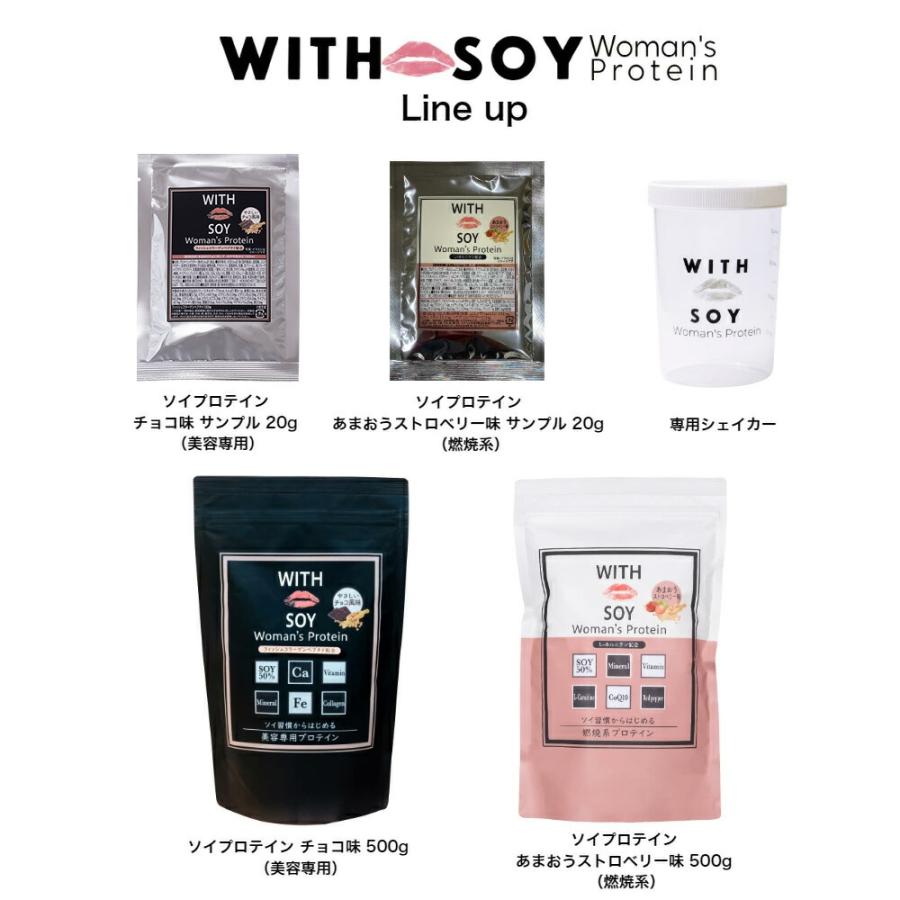 リニューアル♪ ウィズソイ ウーマンズプロテイン 500g チョコレート味 WITH SOY Woman’s Protein 美容成分入り ソイプロテイン 大豆 ODEKO オデコ｜liberta-y｜16