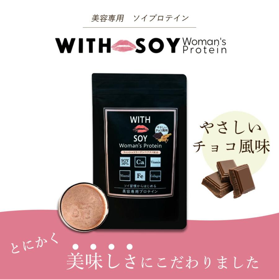 ウィズソイ ウーマンズプロテイン 500g チョコレート味（専用スプーン 