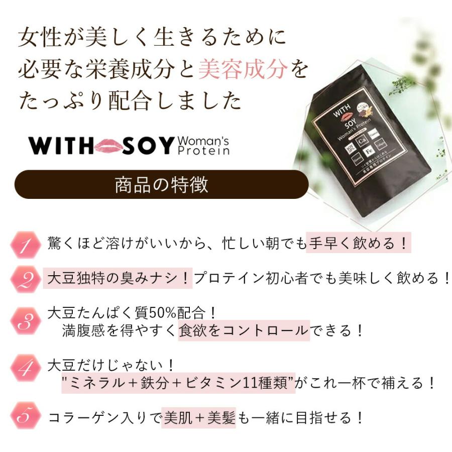 ウィズソイ ウーマンズプロテイン 500g チョコレート味（専用スプーン 