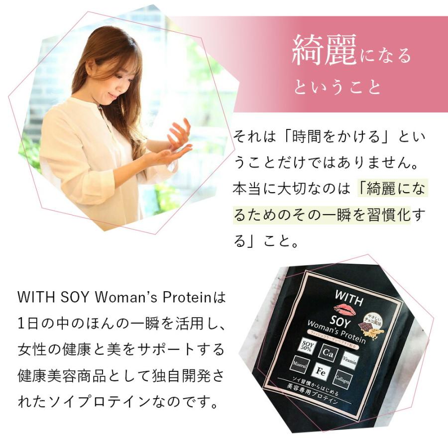 ウィズソイ ウーマンズプロテイン 500g チョコレート味（専用スプーン 