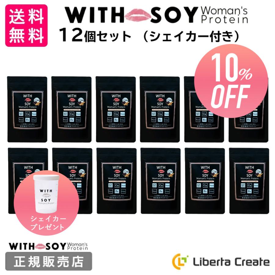 日本人気超絶の ウィズソイ ウーマンズプロテイン 500g チョコレート味（スプーン付） WITH SOY Woman's Protein 美容成分入  ソイプロテイン 大豆 ODEKO オデコ