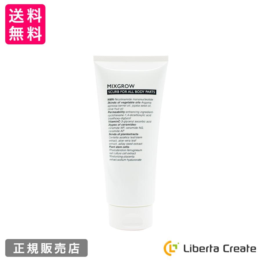 MIXGROW scrub ミクスグロウ ＜スクラブ洗浄料＞ 200g 全身