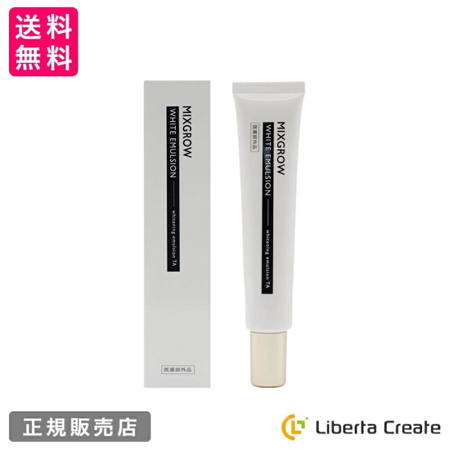 ミクスグロウ MIXGROW 薬用 ホワイトニング エマルジョン TA＜保湿