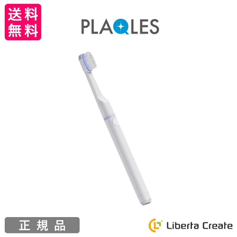 PLAQLES プラクレス ウェーブを本気レビュー！43,780円の振動に頼らない特許技術電動歯ブラシおすすめモデル
