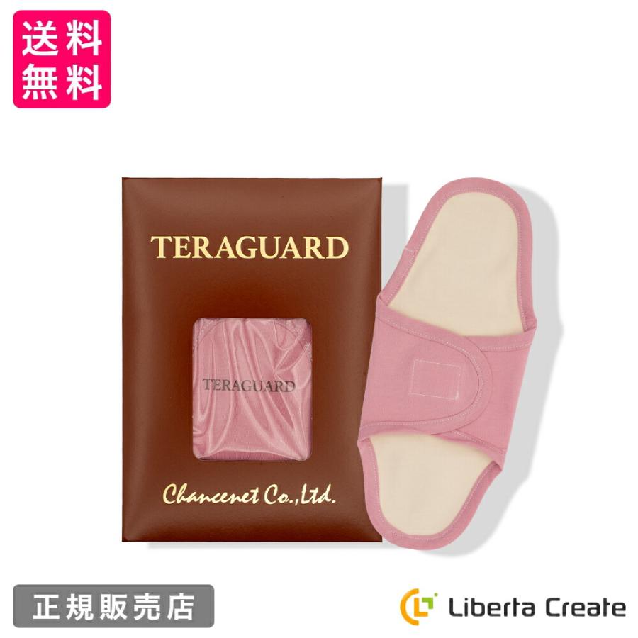 テラヘルツ TERAGUARD テラガード（テラヘルツ 布ライナー