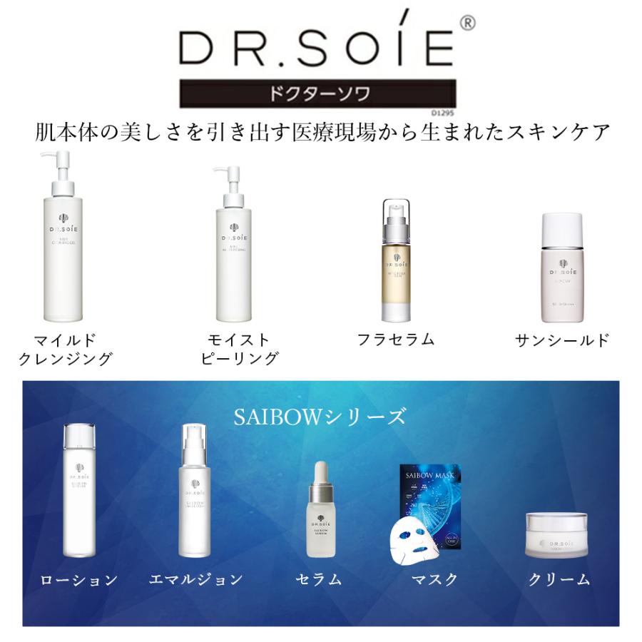 SAIBOW ローション （ サイボウローション ） 120ml 化粧水 ヒト幹細胞