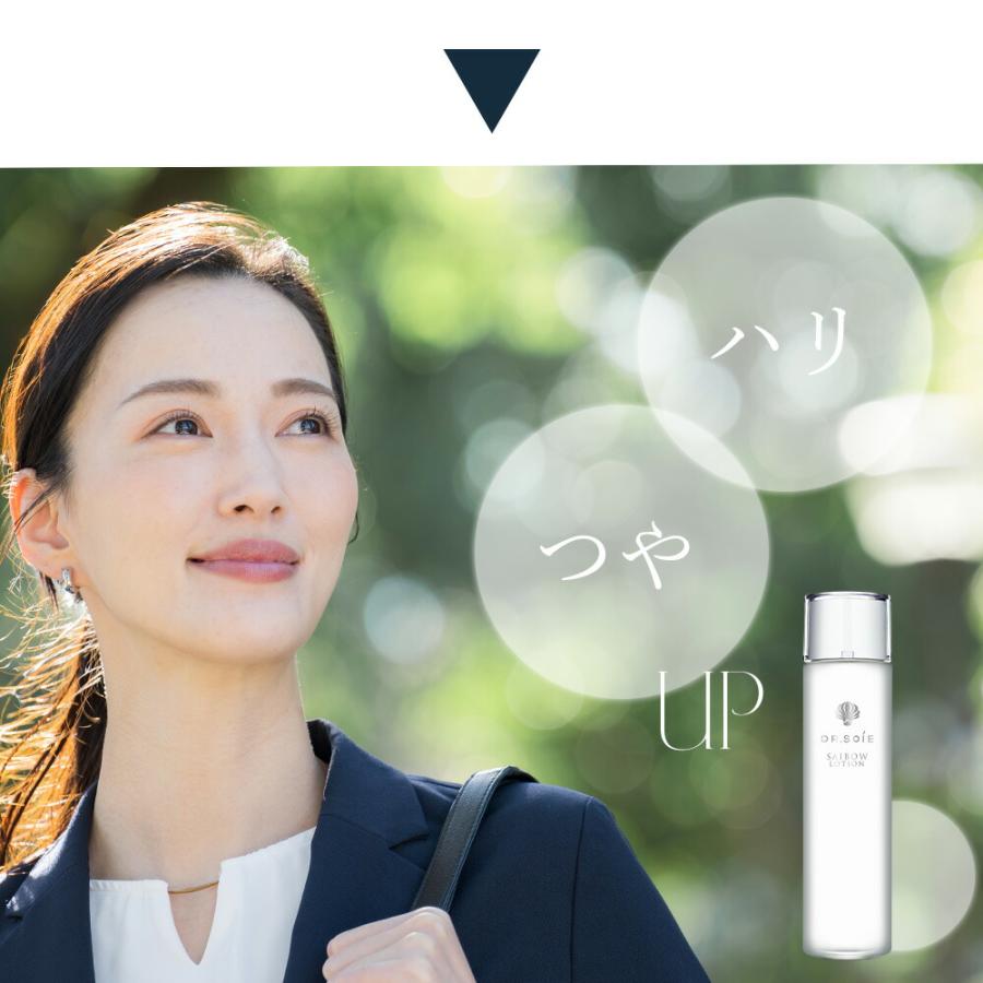 化粧水 SAIBOW ローション （ サイボウローション ） 120ml ドクター