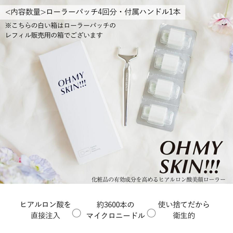 OHMYSKIN!!! (使い捨てマイクロニードルローラーパッチ ハンドル