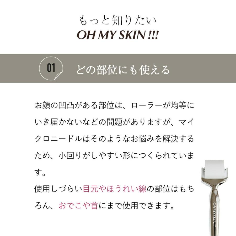 OHMYSKIN!!! 使い捨てマイクロニードルローラーパッチ 【交換用 