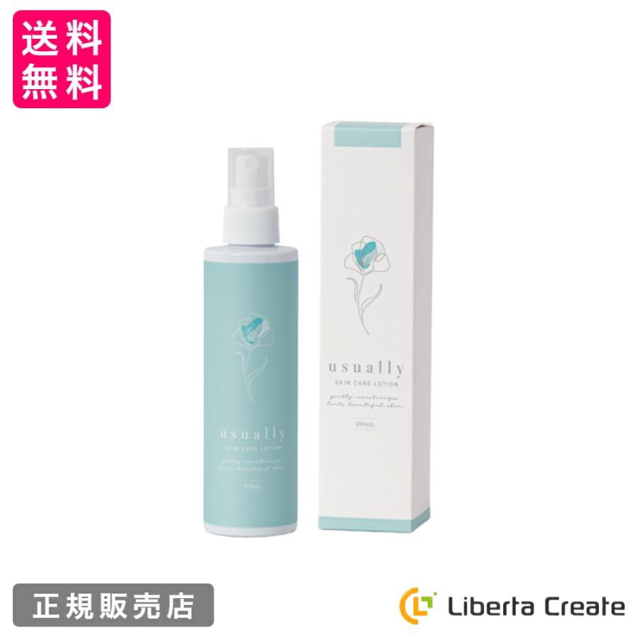 ユージュアリー スキンケアローション 200ml 全身用マルチユース