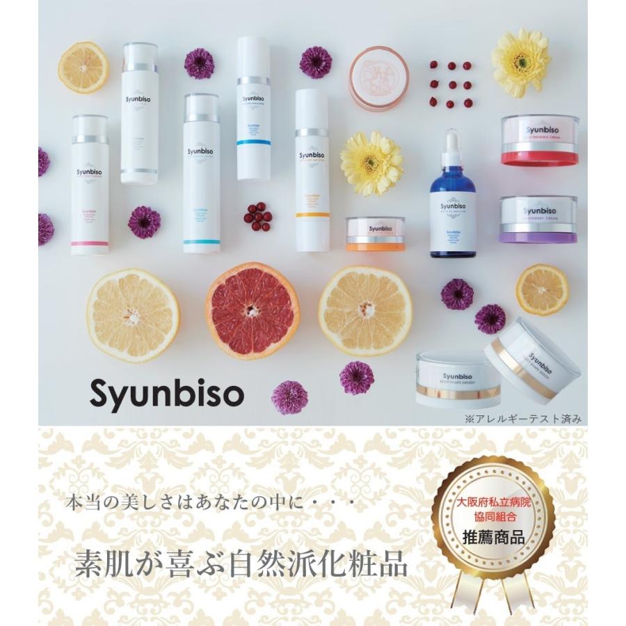 Syunbiso 瞬美痩 ホワイトEXエマルジョン 100ml ホワイトニング Syunbiso 瞬美痩 ホワイトEXエマルジョン 100ml ホワイトニング