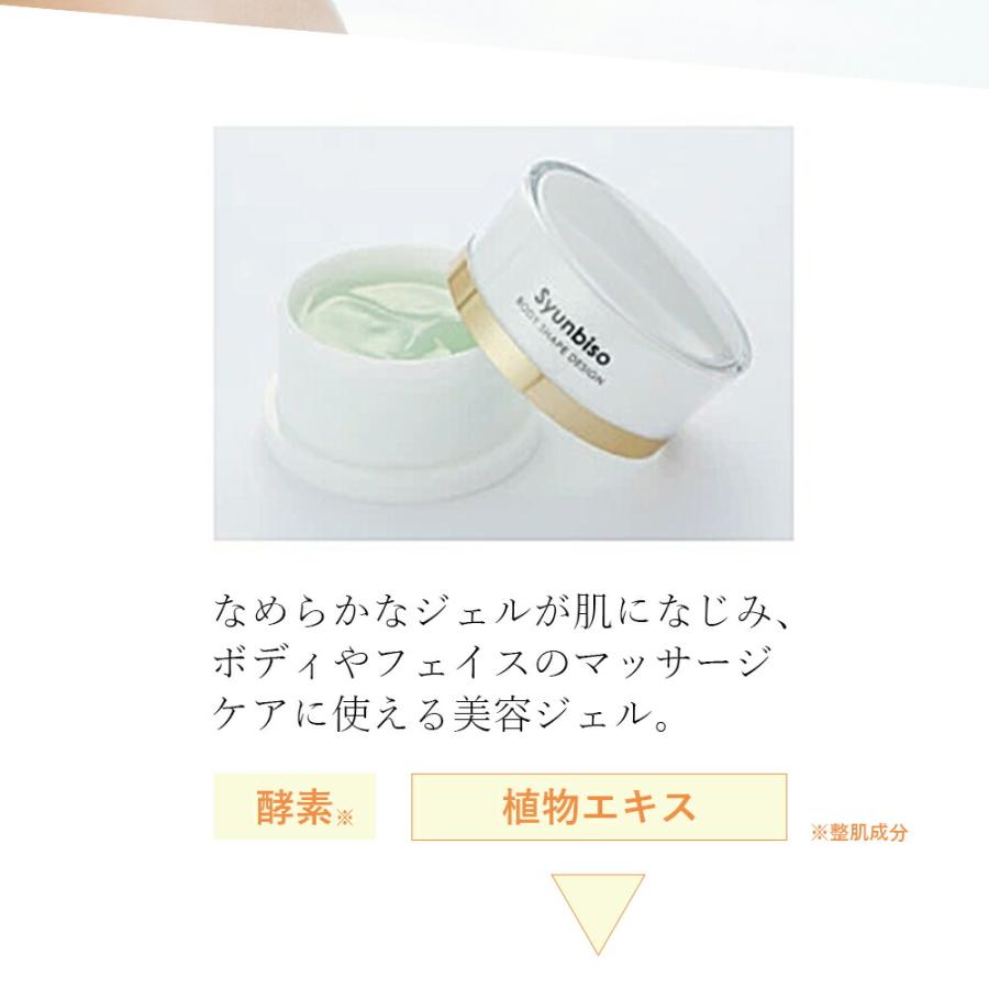 Syunbiso BODY SHAPE DESIGN 280g詰め替え2パック 瞬美痩 Syunbiso ボディシェイプデザイン 280g 詰替 詰め替え 簡単